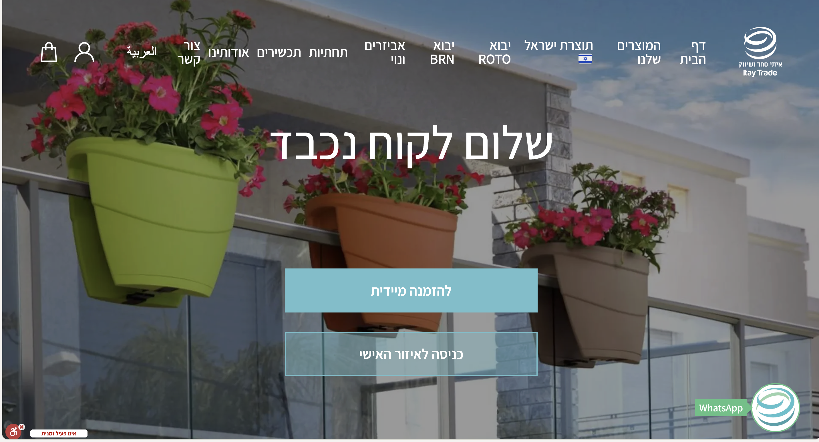 עמוד הבית של Itay Trade